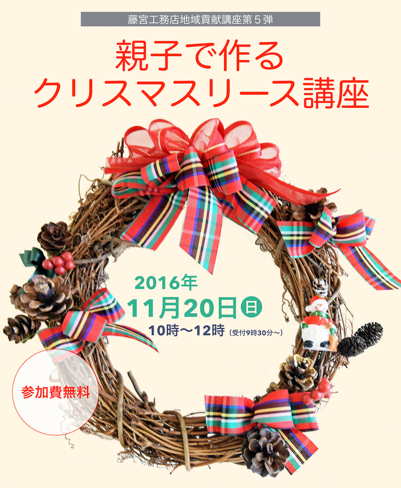 2016-11-20-christmas-wreath01
